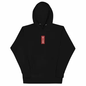 Beware of Savage Premium Embroidered Hoodie